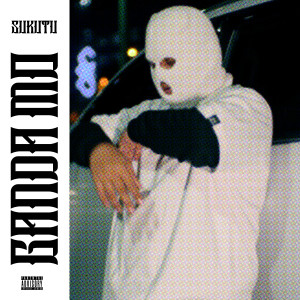 Album Ganda Mo (Explicit) from 