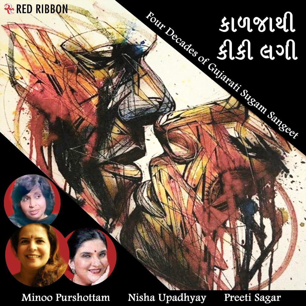 Chaandalio Chakchoor