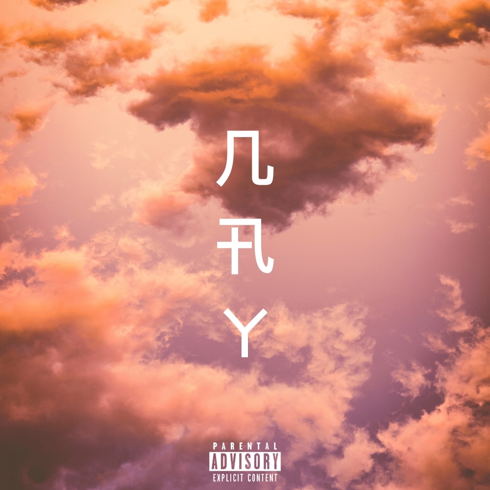 Nay (Explicit)