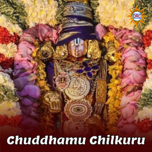 Listen to Chuddhamu Chilkuru song with lyrics from Ramu