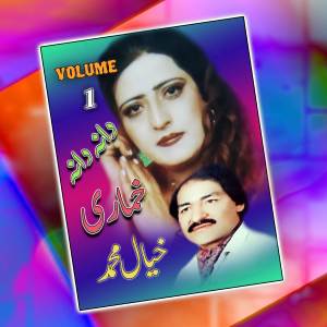 ดาวน์โหลดและฟังเพลง Zalimi Mar Day Karama ( Pashto Farsai ) พร้อมเนื้อเพลงจาก Khayal Muhammad