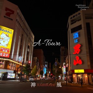Album A-TOWN oleh 神風