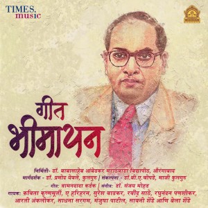 收聽Raghunandan Panshikar的Aaj Mazya Manachi歌詞歌曲