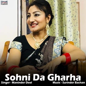 ดาวน์โหลดและฟังเพลง Sohni Da Gharha พร้อมเนื้อเพลงจาก Maninder Deol