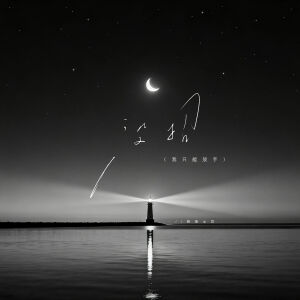 Listen to 没招 (我只能放手) song with lyrics from 我是土豆