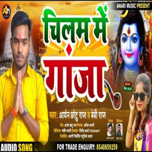 Listen to Chilam Me Ganja (Bhojpuri) song with lyrics from Aryan Chhotu Raj