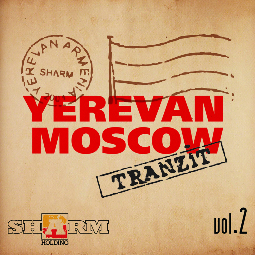 Ay, Sev Acherov Aghjik
