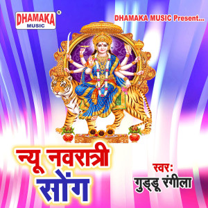 Listen to New Navratri Song song with lyrics from Guddu Rangila