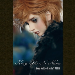 Dengarkan 이름없는 왕 Unnamed King lagu dari 불꽃심장 dengan lirik