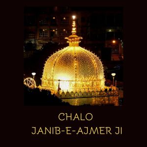 Mohammed Aziz的专辑CHALO JANIB-E-AJMER JI