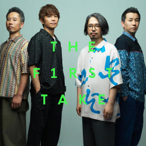 亞洲功夫小子的專輯遙か彼方 - From THE FIRST TAKE