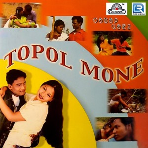 Listen to Ub Tam song with lyrics from Masang