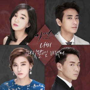 Album Mask OST Part.5 from Navi