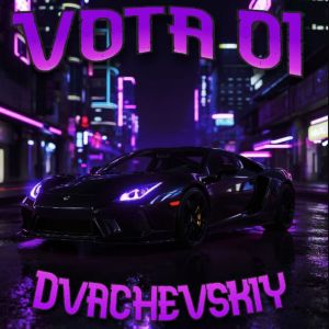 Dengarkan VOTA: ULTRA SLOWED lagu dari Dvachevskiy dengan lirik