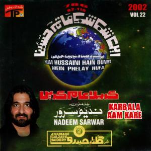 ดาวน์โหลดและฟังเพลง Quraan Wo Kitab Hain พร้อมเนื้อเพลงจาก Nadeem Sarwar