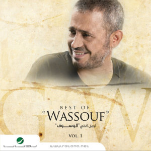 ดาวน์โหลดและฟังเพลง Alb Al Asheq Daleiloh พร้อมเนื้อเพลงจาก George Wassouf