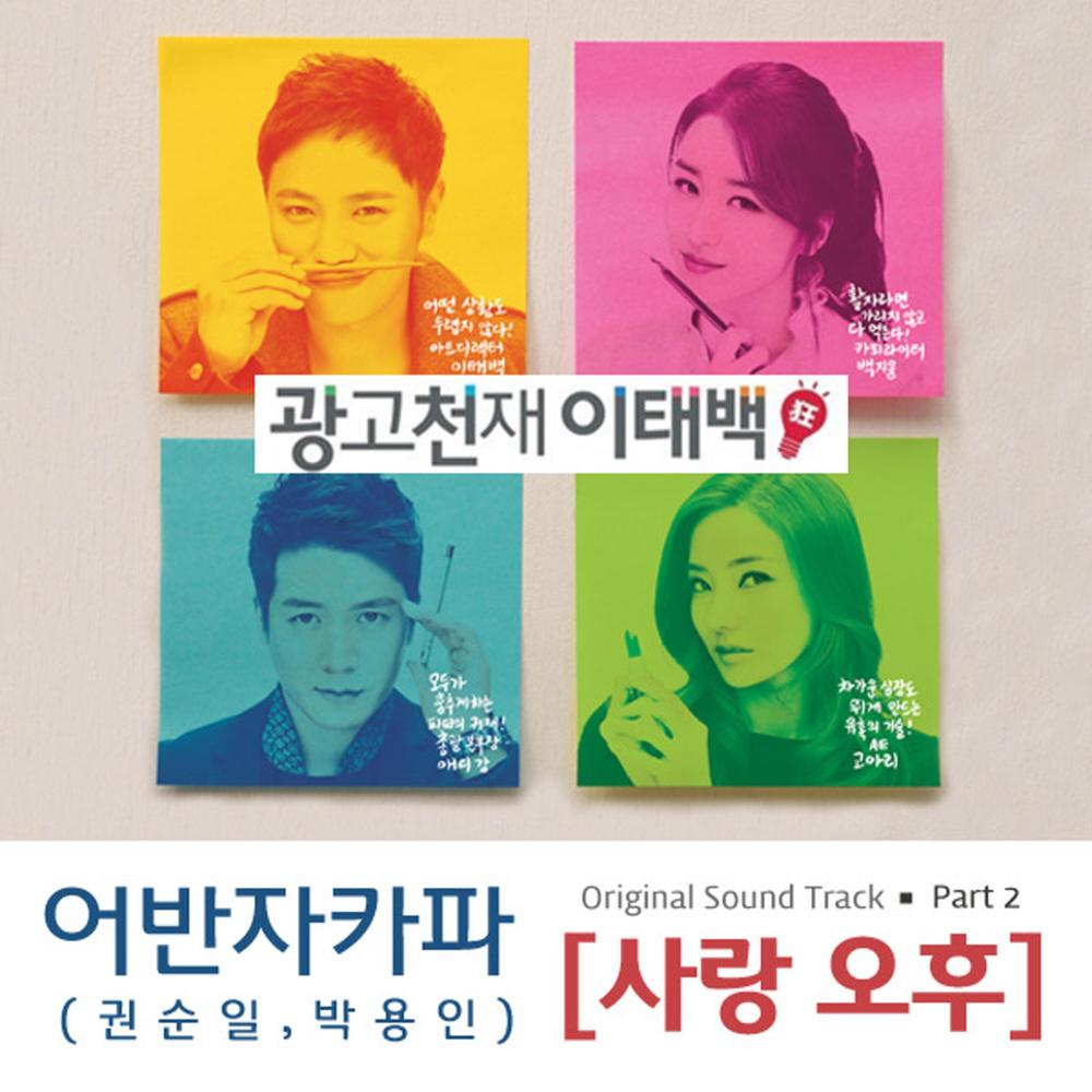 사랑오후 (Inst.)