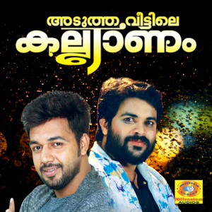 Album Adutha Veettile Kalyanam from 