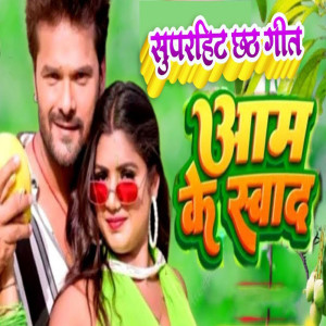 收聽Selfi Raja的Aam Ka Swaad歌詞歌曲