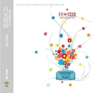 收听杨晨的新贵妃醉酒歌词歌曲