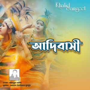Album Adibashi from 