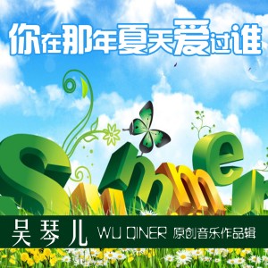 ดาวน์โหลดและฟังเพลง 母亲的手 พร้อมเนื้อเพลงจาก 吴琴儿