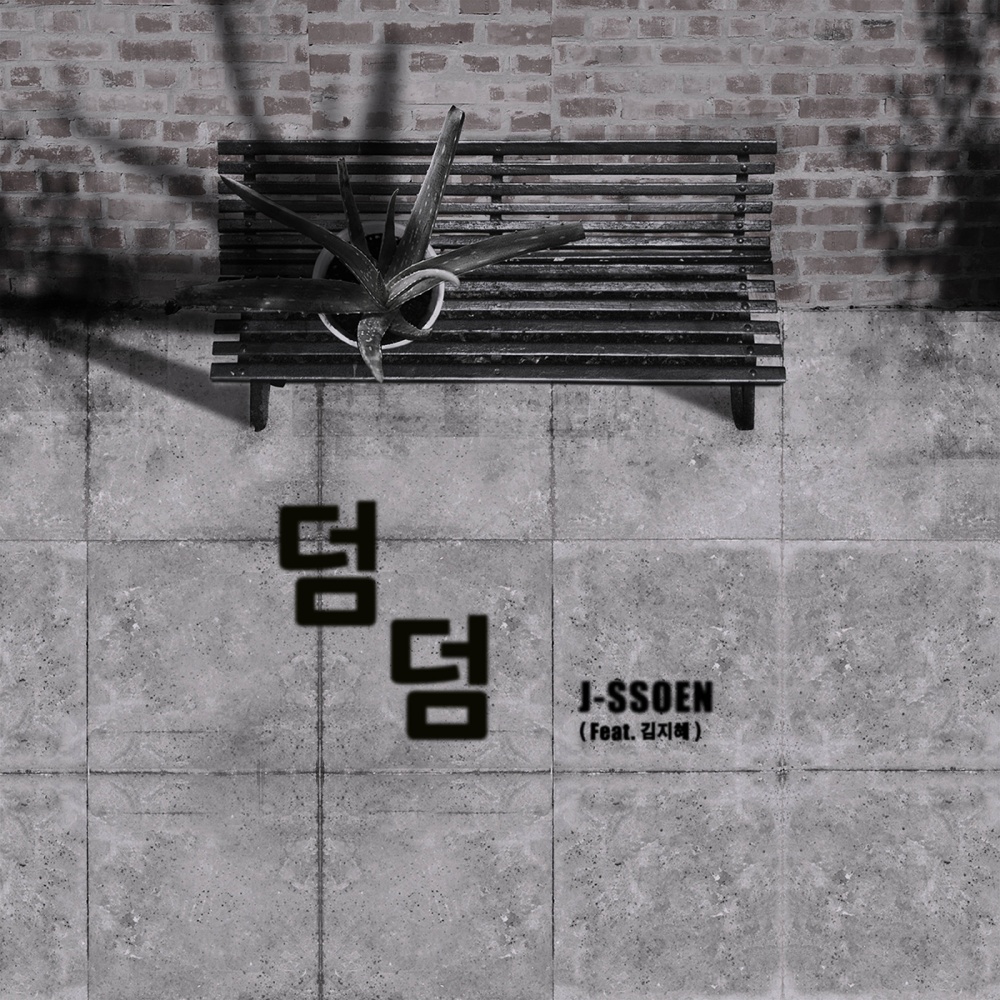 넋두리