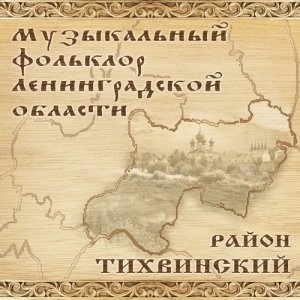 收聽Анна Горлашина的Как у Громова на Паши歌詞歌曲