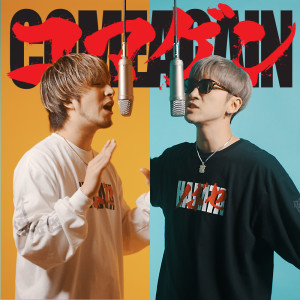 Listen to come again song with lyrics from Fuma