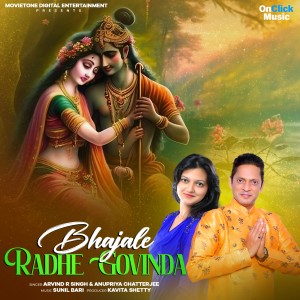 Arvind R Singh的專輯Bhajale Radhe Govinda