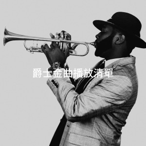 Listen to Tranquil Street song with lyrics from Mission Formosa