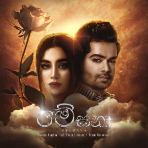 Listen to Meghana (feat. Pasan Liyanage & Ruvini Nakandala) song with lyrics from Raween Kanishka