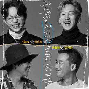收听10cm的Always Winter歌词歌曲