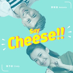 อัลบัม Say Cheese ศิลปิน 黄宥杰