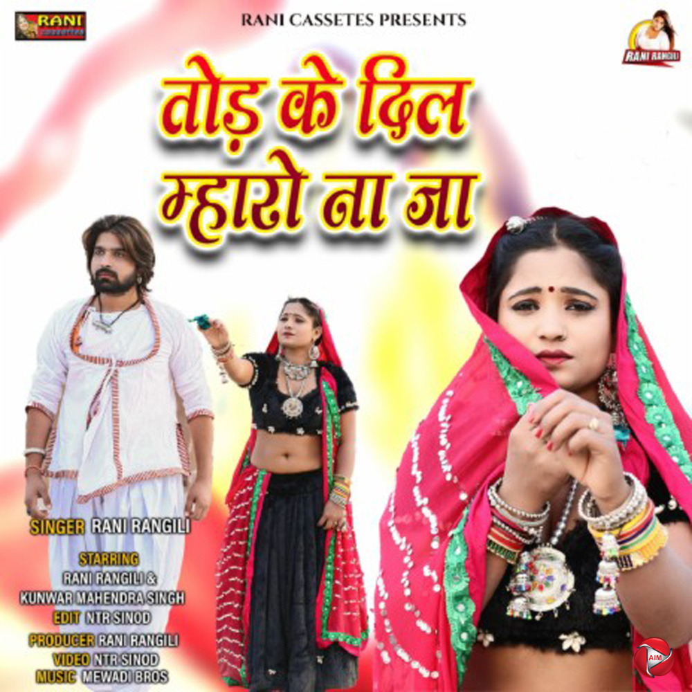 Tod Ke Dil Mahro Na Ja