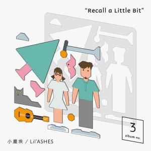 小塵埃的專輯Recall A Little Bit