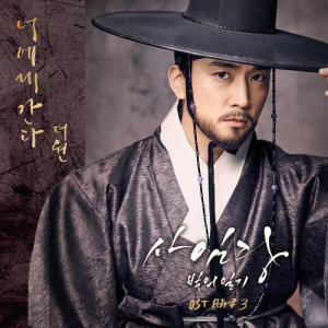 Dengarkan Close to you lagu dari The One dengan lirik