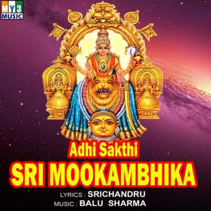 Album Adhi Sakthi Sri Mookambhika from Balu Sharma