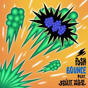 อัลบัม BOUNCE (Feat. 365LIT, nongmill kim) (Explicit) ศิลปิน 포쉬