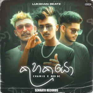 Listen to Kuhakayo song with lyrics from Lukshan Beatz