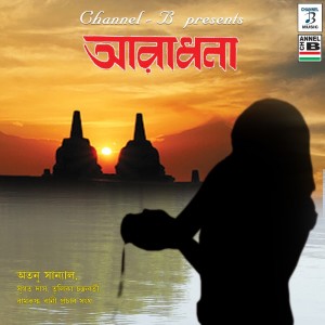 收聽Atanu Sanyal的Sri Ramkrishna Stotra歌詞歌曲