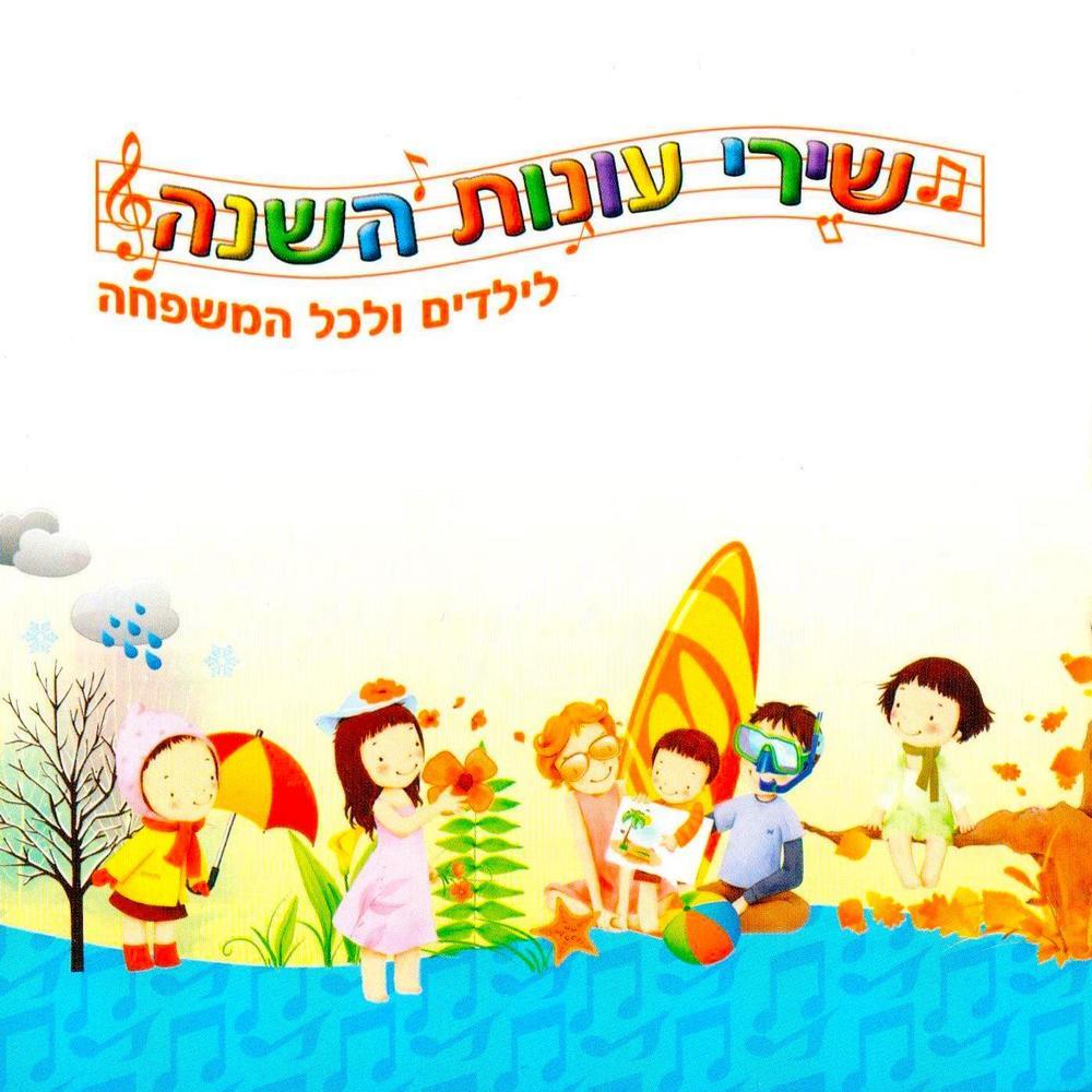 כמו ים (קיץ)