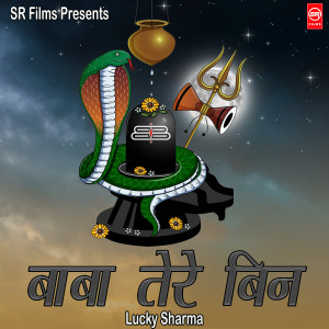 收聽Lucky Sharma的Baba Tere Bin歌詞歌曲