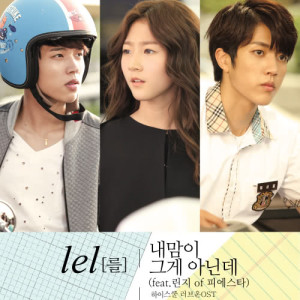 Listen to What my heart wants to say (feat.Linzy of FIESTAR) song with lyrics from Lel
