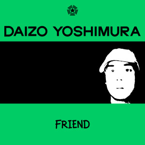 ดาวน์โหลดและฟังเพลง Friend พร้อมเนื้อเพลงจาก Daizo Yoshimura