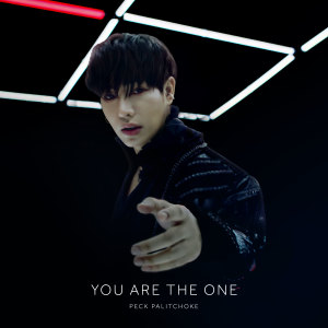收聽เป๊ก ผลิตโชค的You are the one歌詞歌曲