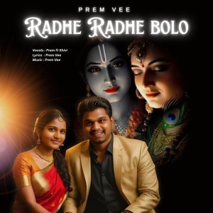 ดาวน์โหลดและฟังเพลง Radhe Radhe Bolo พร้อมเนื้อเพลงจาก Prem Vee