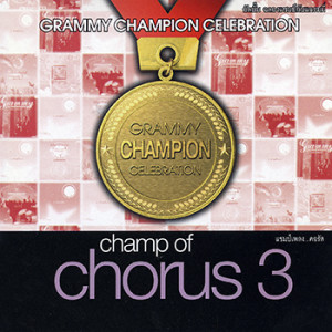 ดาวน์โหลดและฟังเพลง ถ้าหัวใจฉันมีปีก พร้อมเนื้อเพลงจาก นันทิดา แก้วบัวสาย