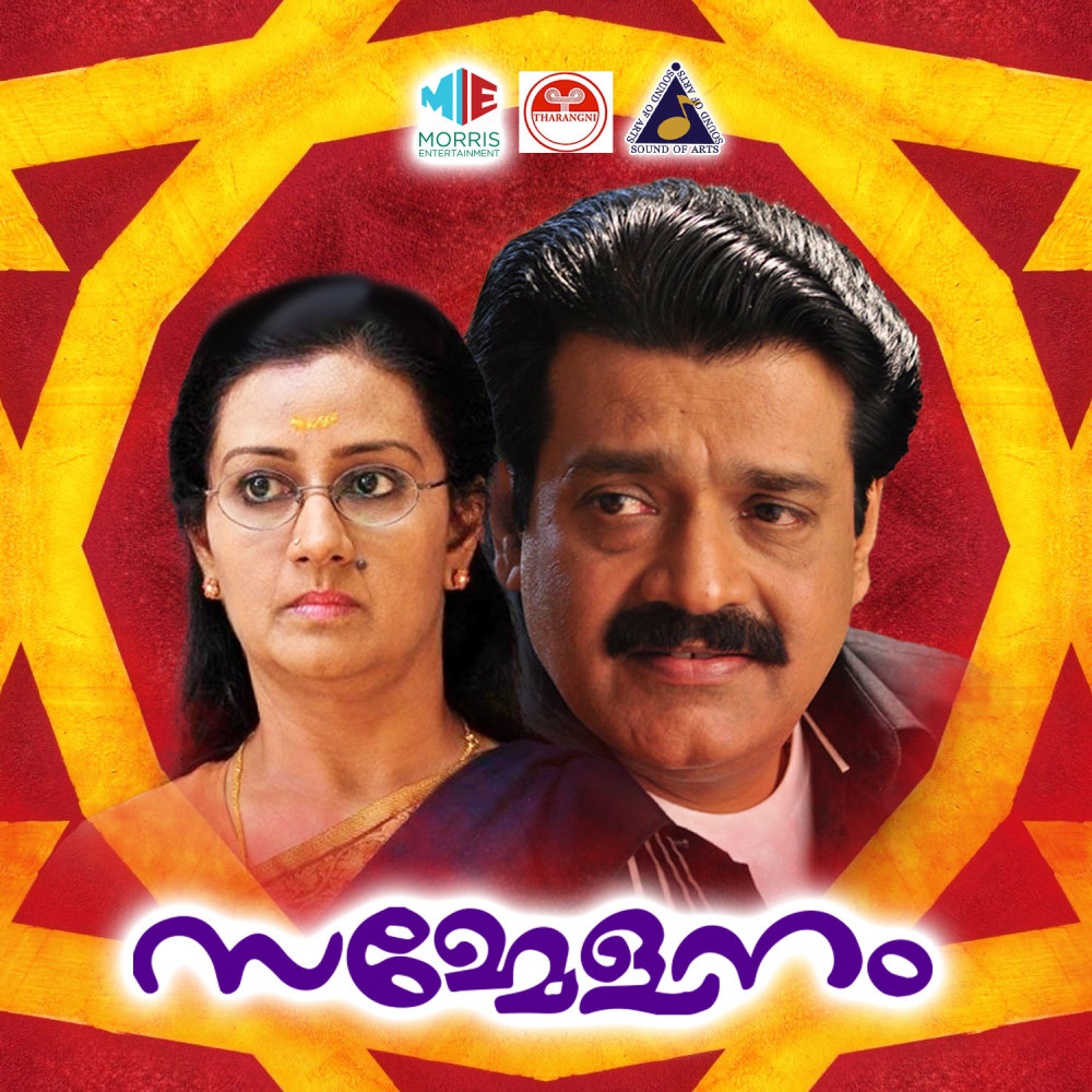 Oodum Paavum