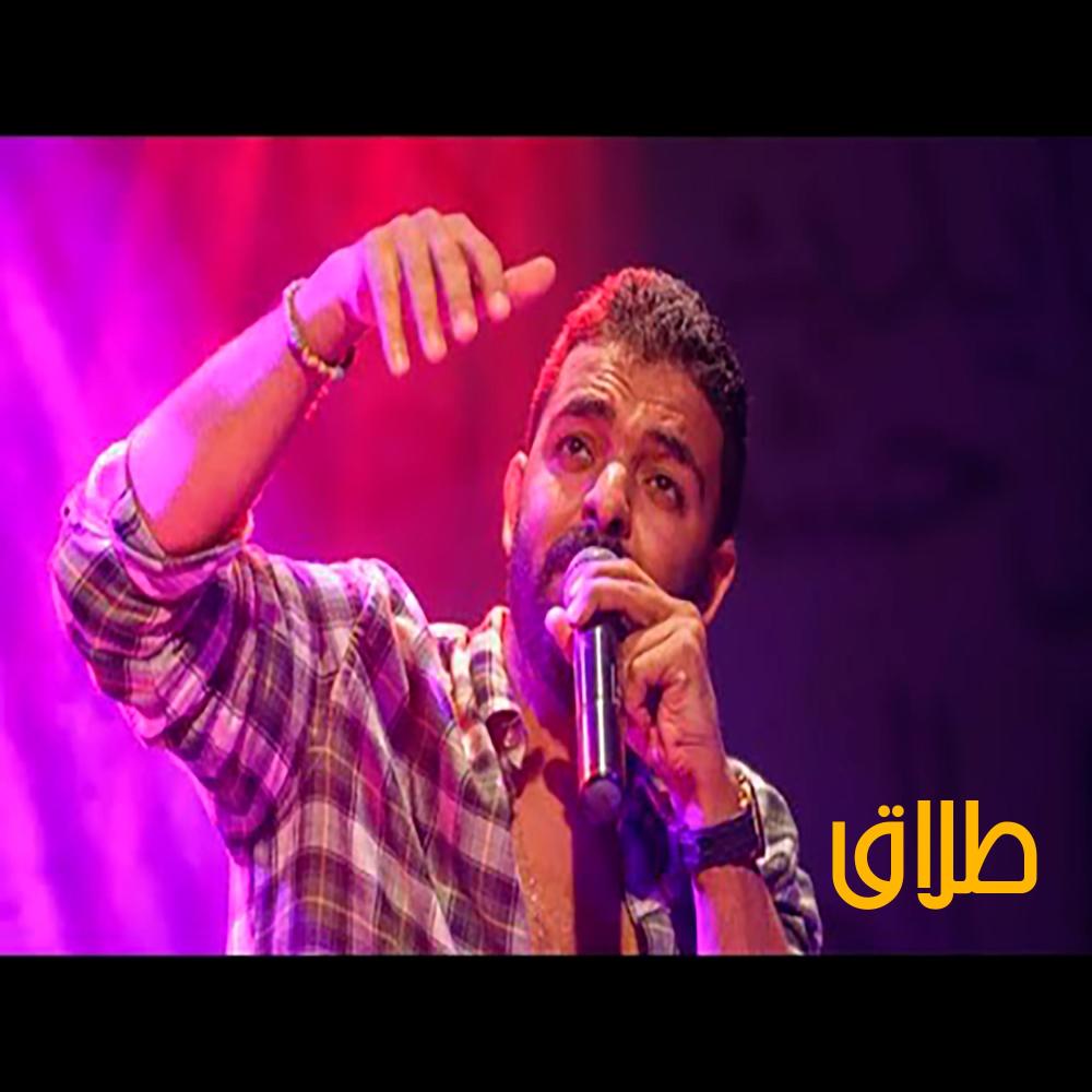 طلاق